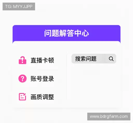 疑问解答界